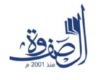 Alsafwa Schools